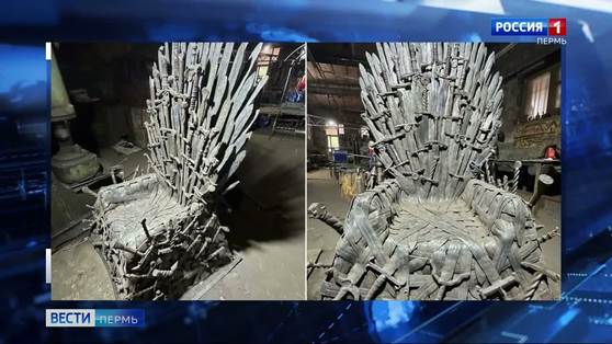 Кунгурский мастер сковал копию Железного трона из "Игры престолов"