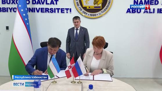 Вузы Прикамья заключили соглашения о сотрудничестве с образовательными учреждениями Узбекистана