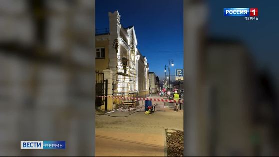 В Перми прошла очистка фасадов исторических зданий