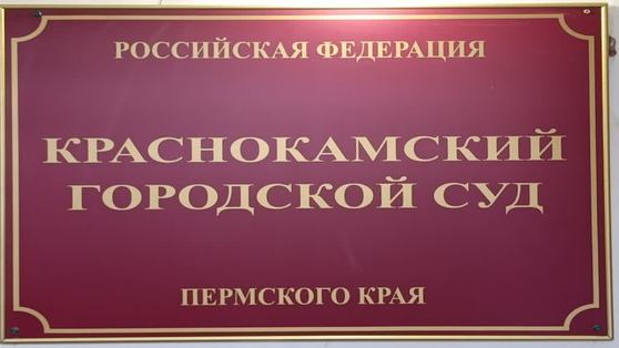 В Краснокамске будут судить водителя грузовика, обвиняемого в смертельном ДТП