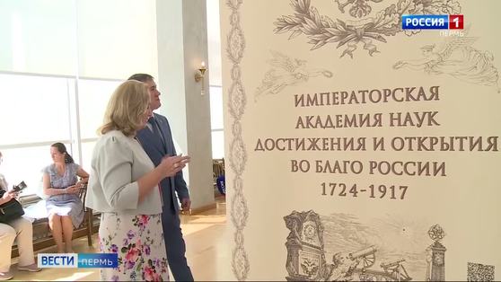 В Перми проводятся "Романовские дни"