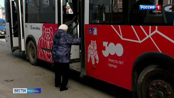 В Перми 1 мая изменятся маршруты общественного транспорта