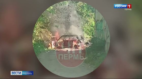 В Перми на ул. Краснофлотской сгорел автомобиль