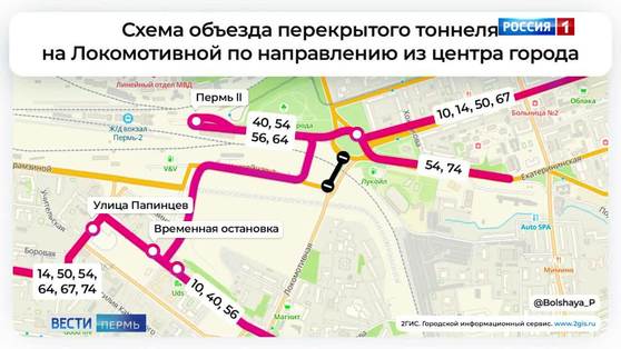 С сегодняшнего дня изменится движение нескольких автобусных маршрутов по ул. Локомотивная