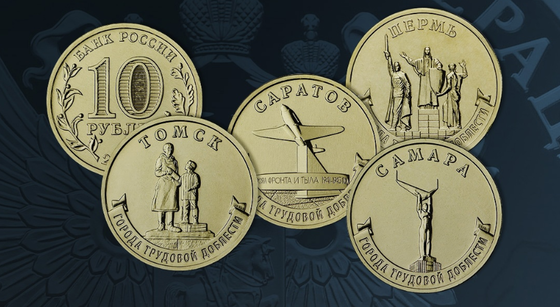 В обращение выпущена памятная монета «Пермь» 