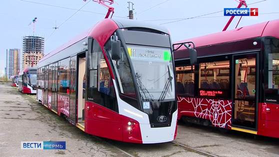 В Пермь поступят три новых трамвая