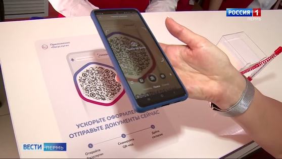 Во всех МФЦ края запущен новый цифровой сервис «ГосQR»