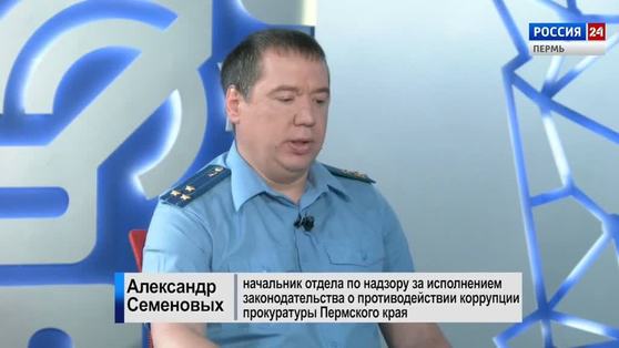 "Гость студии": борьба с коррупцией