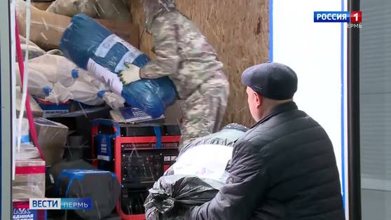Из Перми в зону СВО отправили очередной гуманитарный груз