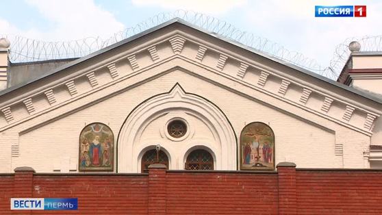 Старинный храм на территории СИЗО №1 в Перми будет восстановлен