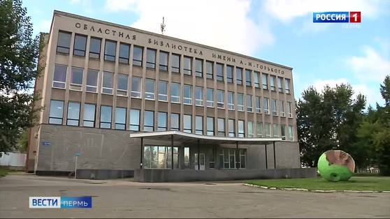 В Горьковке открывается выставка "Пермь творческая"