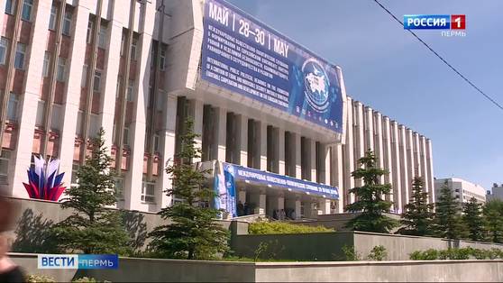 В Перми открылись Евразийские международные общественно-политические слушания