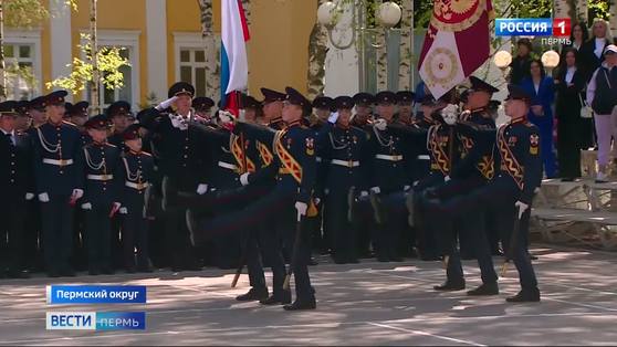 Пермские кадеты отметили последний звонок