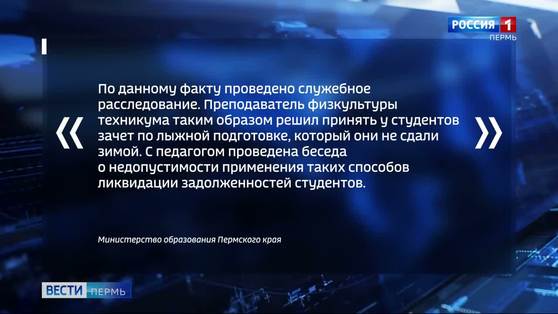 В Министерстве образования прокомментировали видео со студентами на лыжах