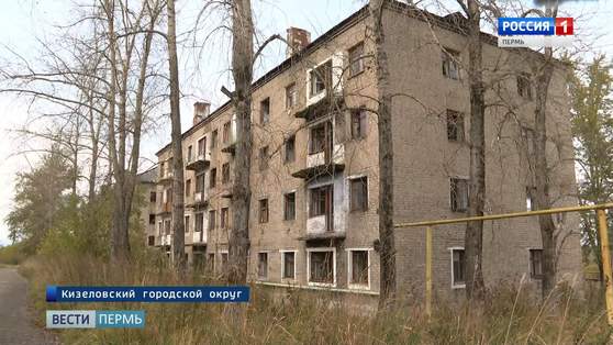 В Кизеле директор строительной организации присвоил более 76 млн рублей, выделенных на переселение граждан