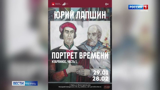 В Арт-резиденции открывается персональная выставка Юрия Лапшина