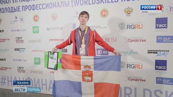 Пермяки привезли 4 медали с чемпионата "Молодые профессионалы WorldSkills Russia" 