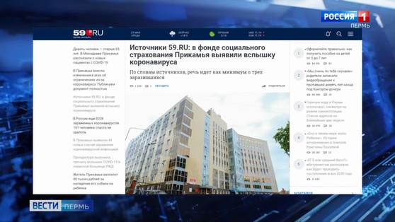 Пермские СМИ сообщили о новой вспышке COVID-19 в Перми
