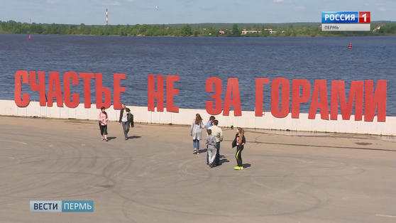 Пермь вошла в рейтинг самых фотографируемых городов России