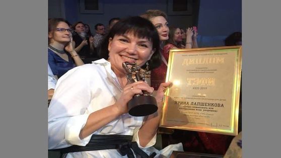 Режиссер ГТРК «Пермь» Ирина Лапшенкова завоевала премию «ТЭФИ-KIDS 2019»