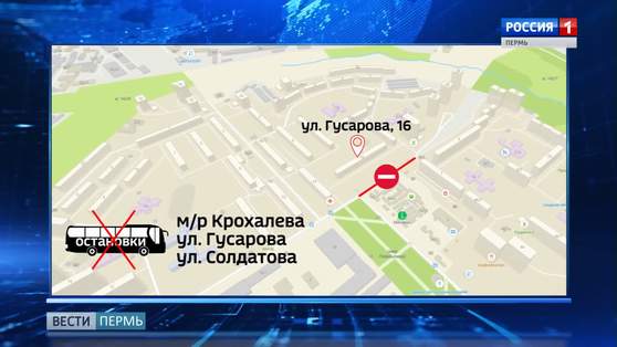 До 9 сентября закрыто движение транспорта по улице Гусарова