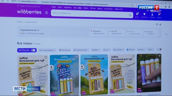 "Wildberries" запустил в Прикамье новый проект "Платформа роста"