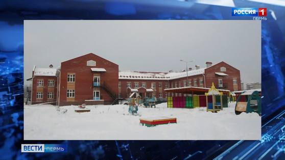 В Краснокамске построен новый детский сад