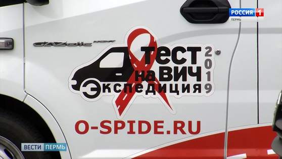 655 жителей Пермского края сдали тест на ВИЧ 