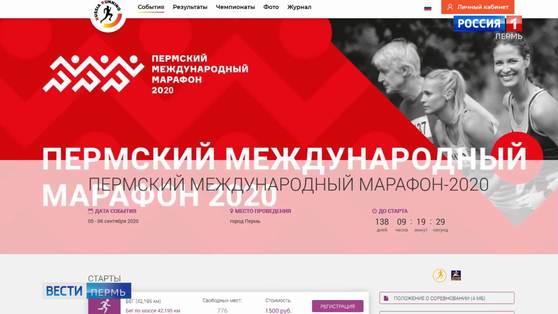 На сайте пермского международного марафона продолжается онлайн регистрация