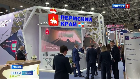 Делегация Пермского края принимает участие в «Транспортной неделе 2025»