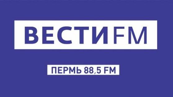 Гость прямого эфира "Вести ФМ - Пермь" - депутат городской думы Александр Филиппов