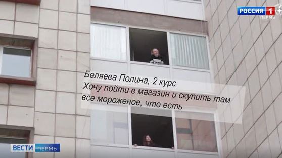 "Две недели в общаге": пермские студенты-медики выходят из обсервации 