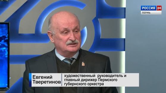 Гость студии: Евгений Тверетинов