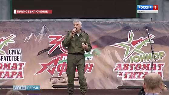В Перми прошел фестиваль "Автомат и гитара"