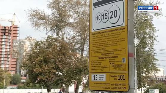 Зону платной парковки в Перми предлагают снова расширить 