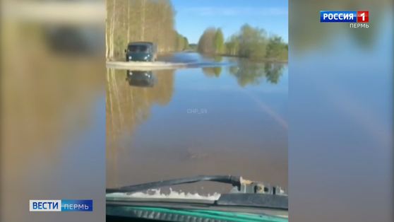В Чердынском районе затопило дорогу Рябинино- Березовая Старица