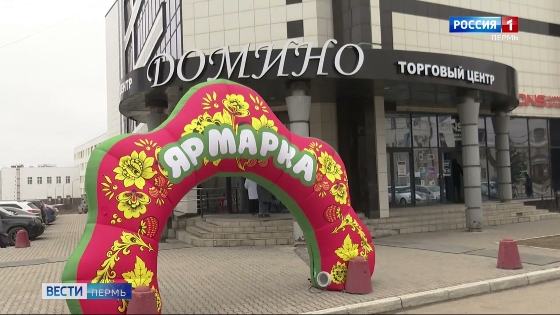 Ярмарка «Товары России» порадует гастрономическим разнообразием