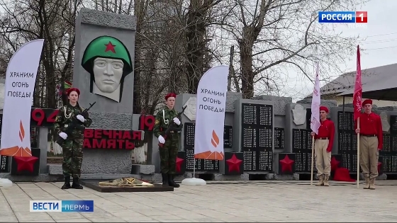 Пермский край присоединится к Всероссийской акции «Храним огонь Победы»