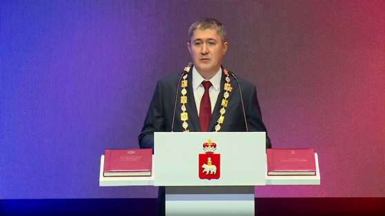 Дмитрий Махонин официально вступил в должность губернатора Пермского края