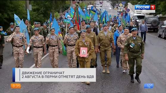 За ВДВ! В Перми отмечают день «крылатой пехоты»