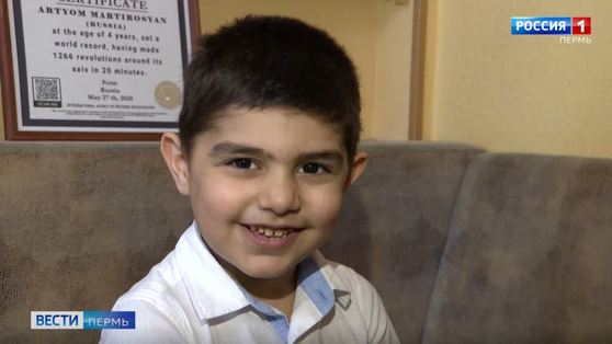  4-летний пермяк Артём Мартиросян установил мировой рекорд 