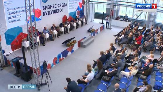 Стартовали «Дни пермского бизнеса»