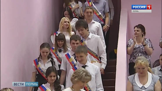 В Перми настала пора последних звонков
