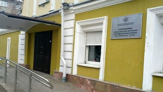 В здании управления минюста России по Пермскому краю произошел пожар 