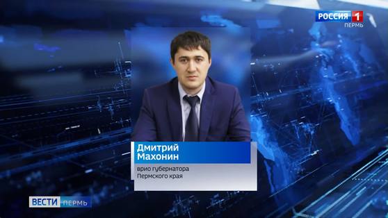 Жителям Прикамья представят нового руководителя региона