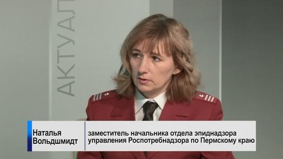Гость студии: о мерах по борьбе с распространением гриппа и коронавируса в Пермском крае