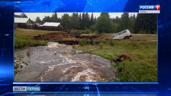 Опять блокада: в Коми-Пермяцком округе стихия разрушила несколько мостов