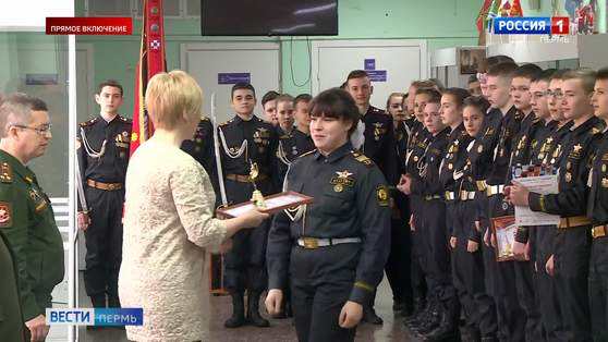 В пермской школе № 105  отмечают День кадета