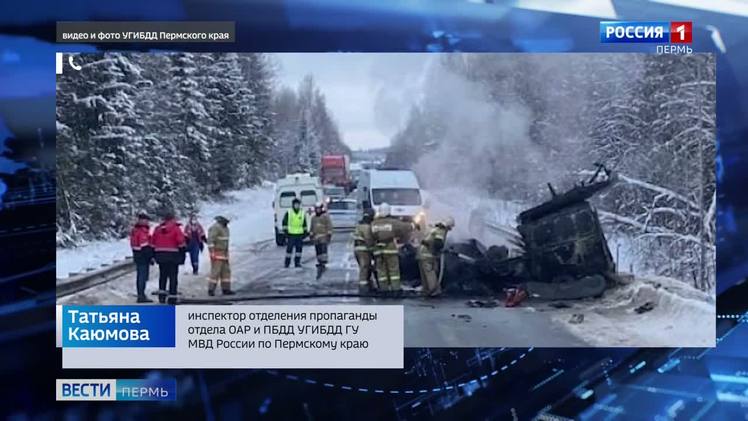 Погода на неделю чернушка пермский край. ДТП Оса Чернушка Пермский край. ДТП на трассе Куеда Чернушка.