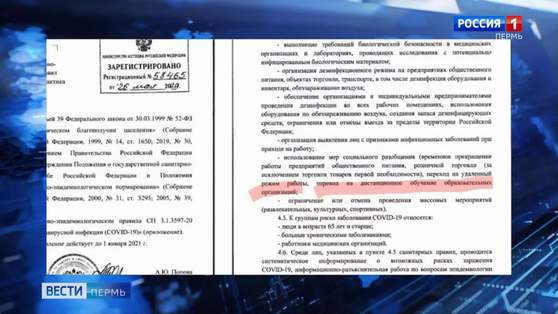 "Дистанционку" продлили?